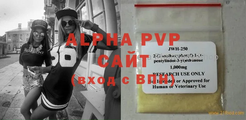 APVP мука  Мыски 