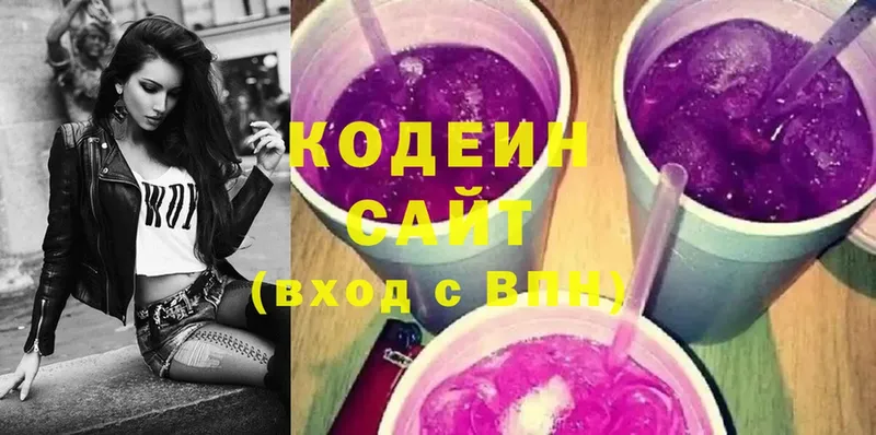 ОМГ ОМГ как войти  что такое наркотик  Мыски  Codein Purple Drank 